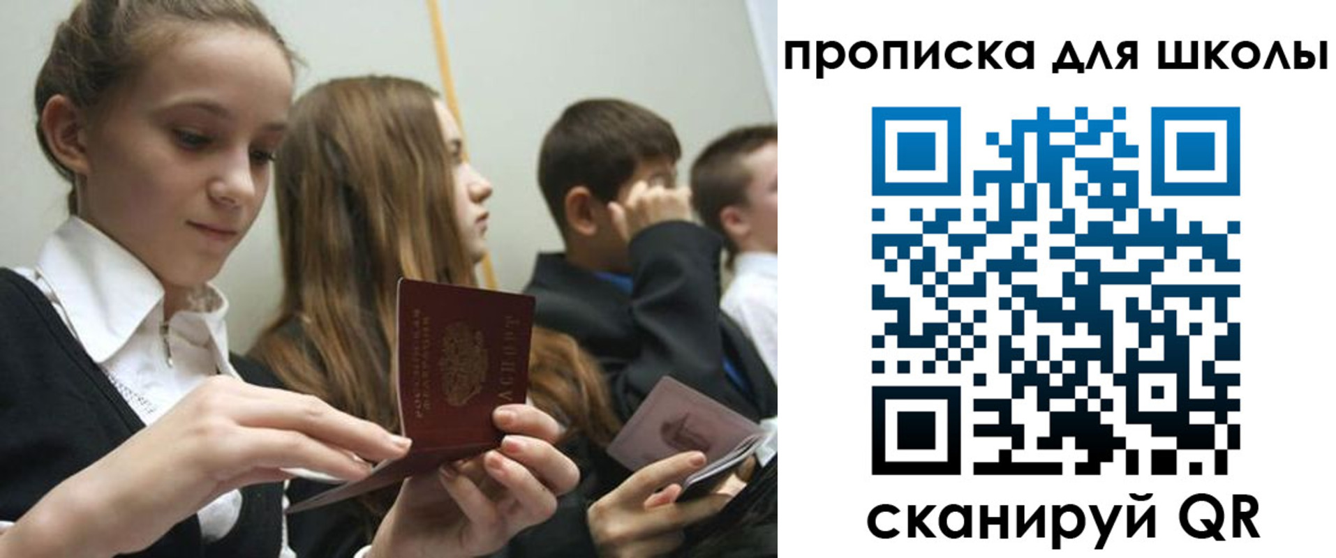 регистрация для дет. сада в Сунже