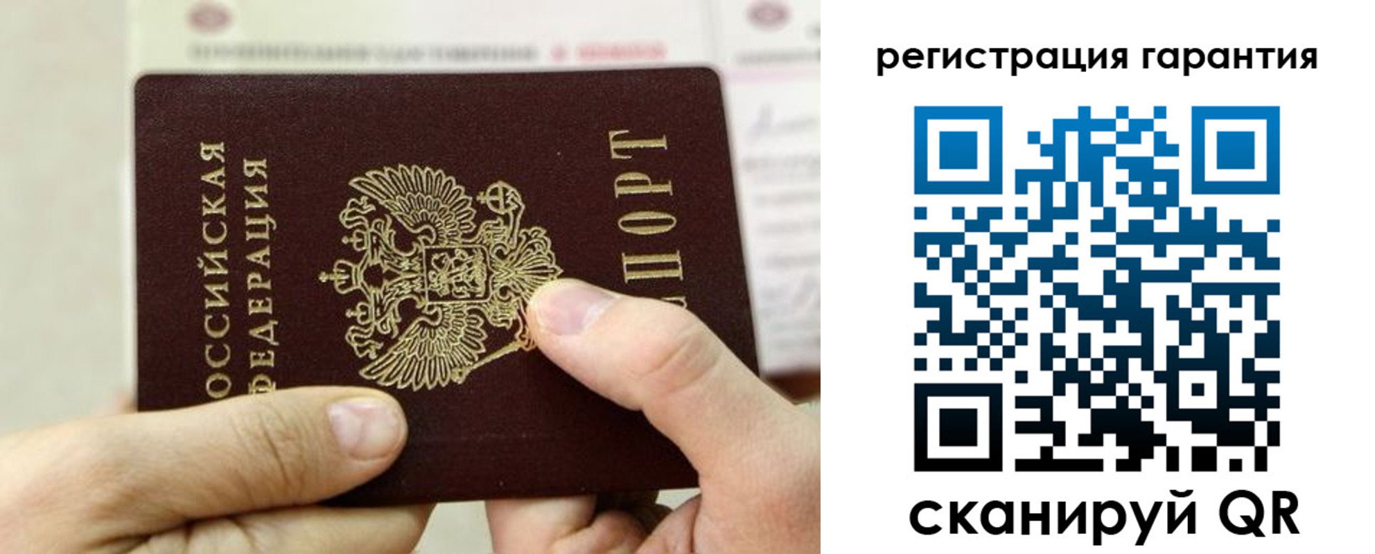 прописка для работы в Сунже