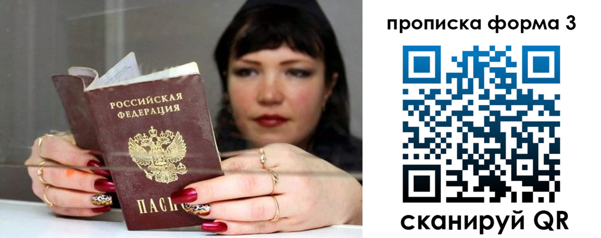 временная регистрация для школы в Сунже