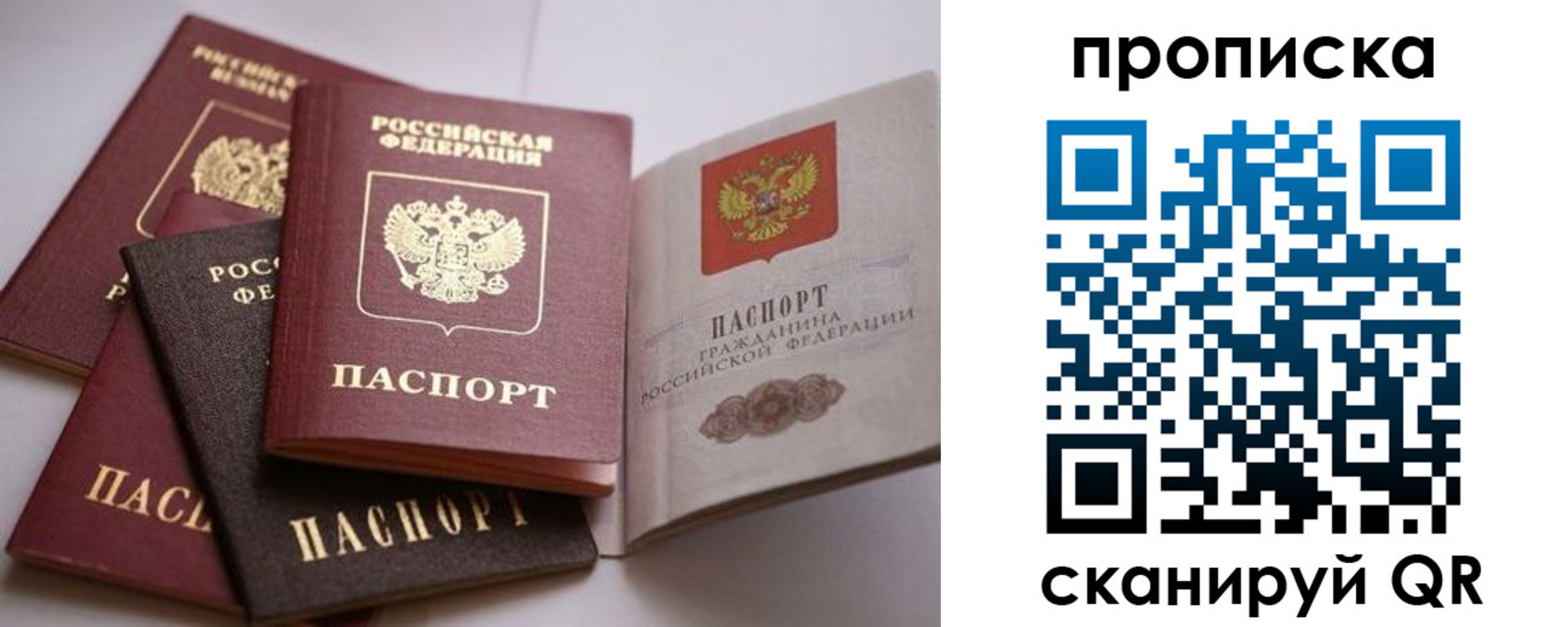прописка ребенка в Сунже