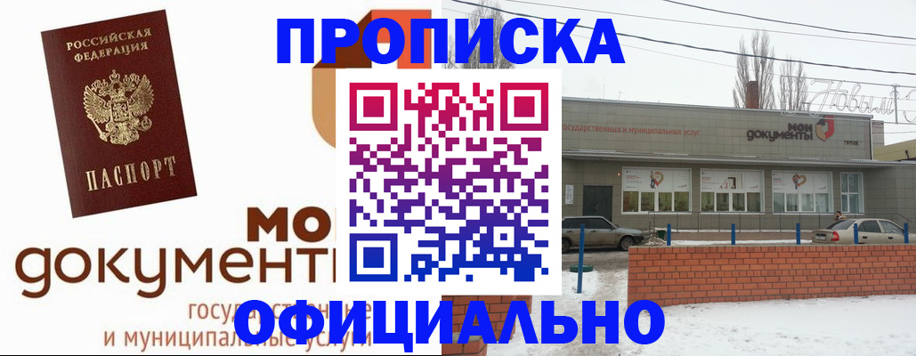 пропишу в квартире в Сунже