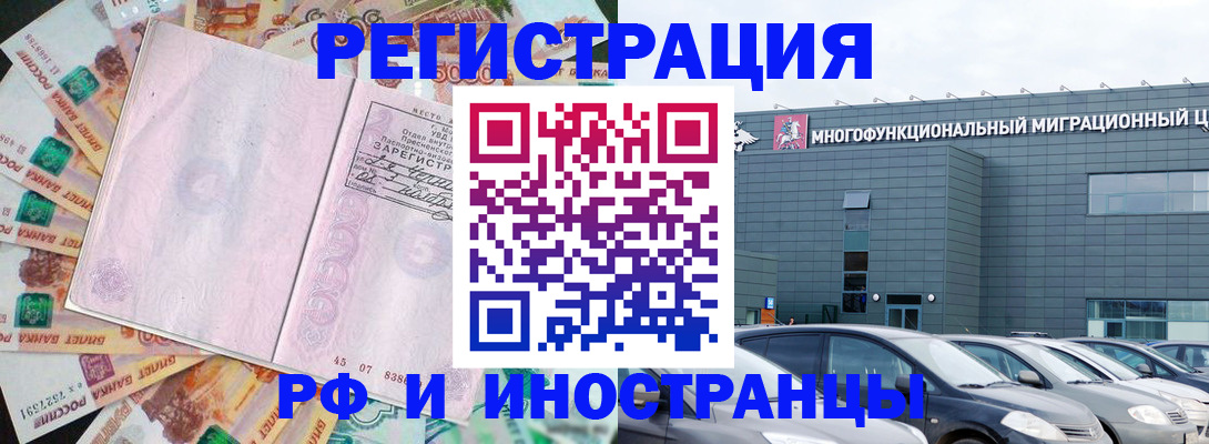 прописка паспорт в Сунже