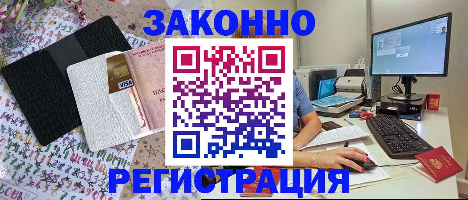 где прописаться в Сунже