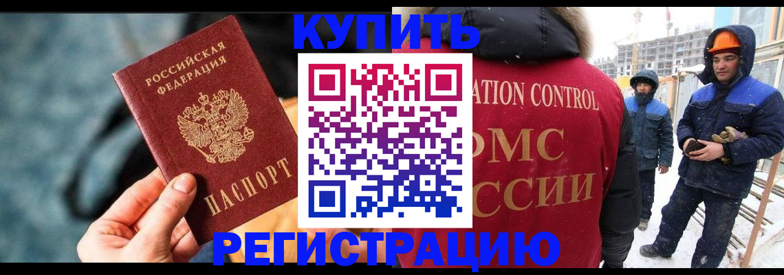 где прописаться в Сунже